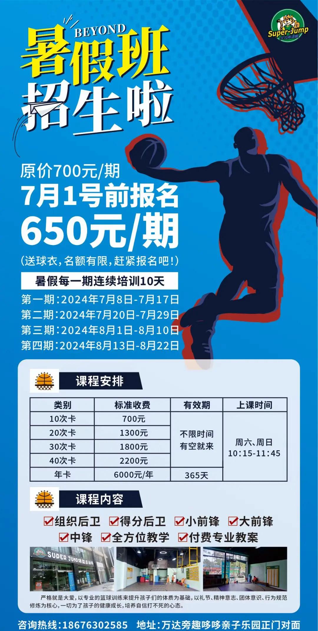 如何通过奖励机制提升篮球训练的趣味性_0